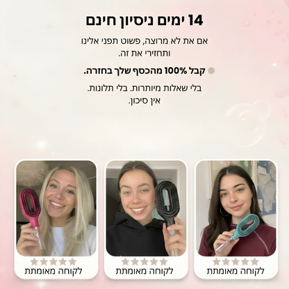 SprayBrush-מסרק ספריי לעיצוב שיער