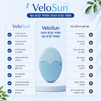 VeloSun-מפזר קרם הגנה/קרם