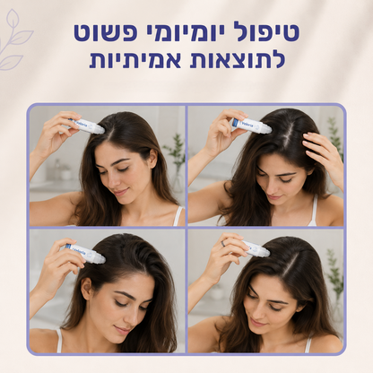 VeloPlus–סרום רול־און לשיער